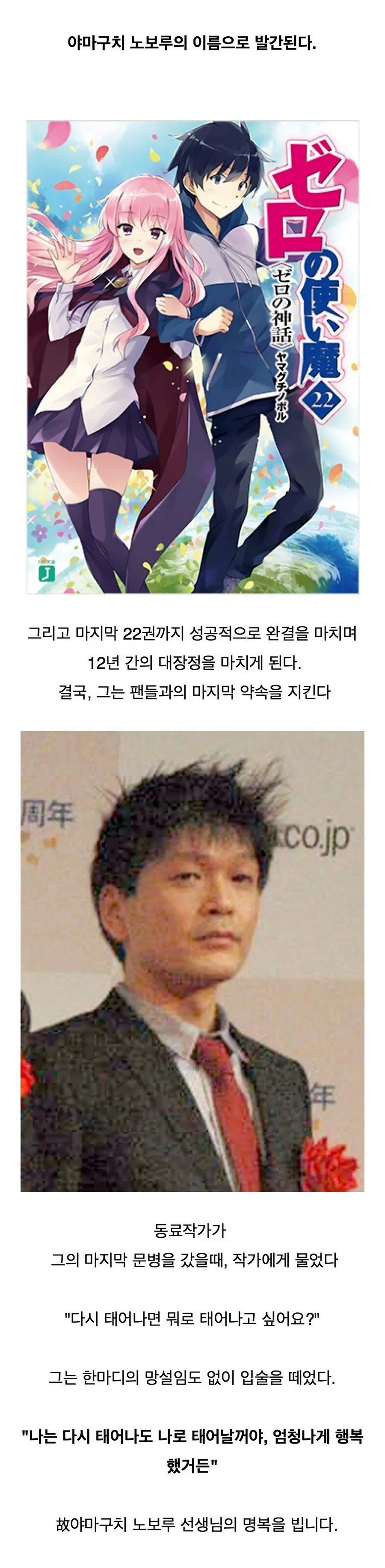 책임감으로 전설이 된 일본 작가4.jpg