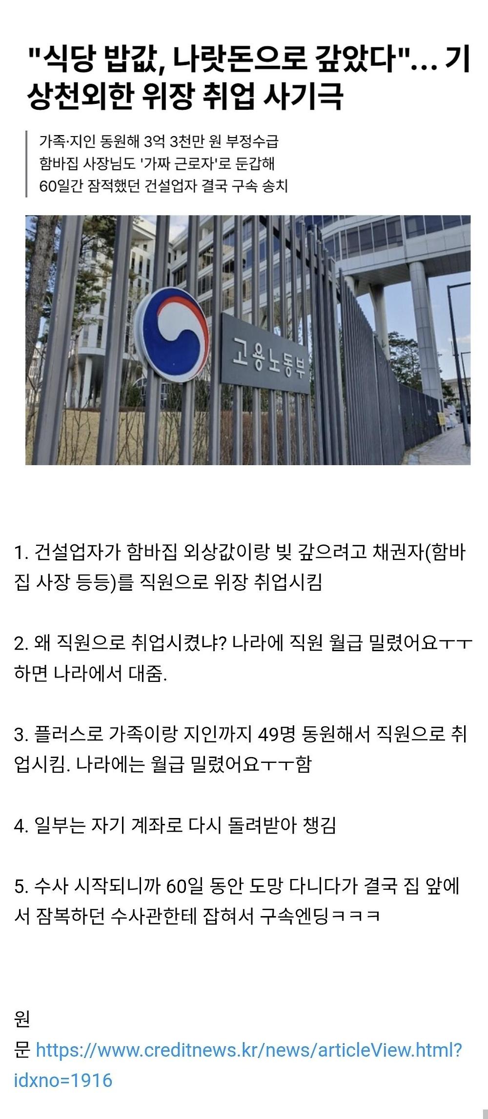 오늘자 레전드 세금도둑 건설업자1.jpg