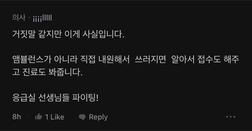 이시국에 응급실 이용하는 꿀팁2.jpg