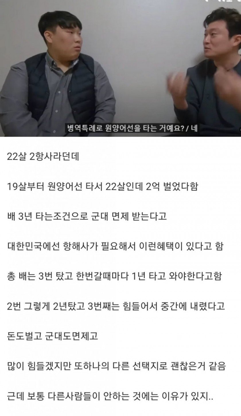 해양대가 꾸준하게 인기 있었던 이유1.jpg