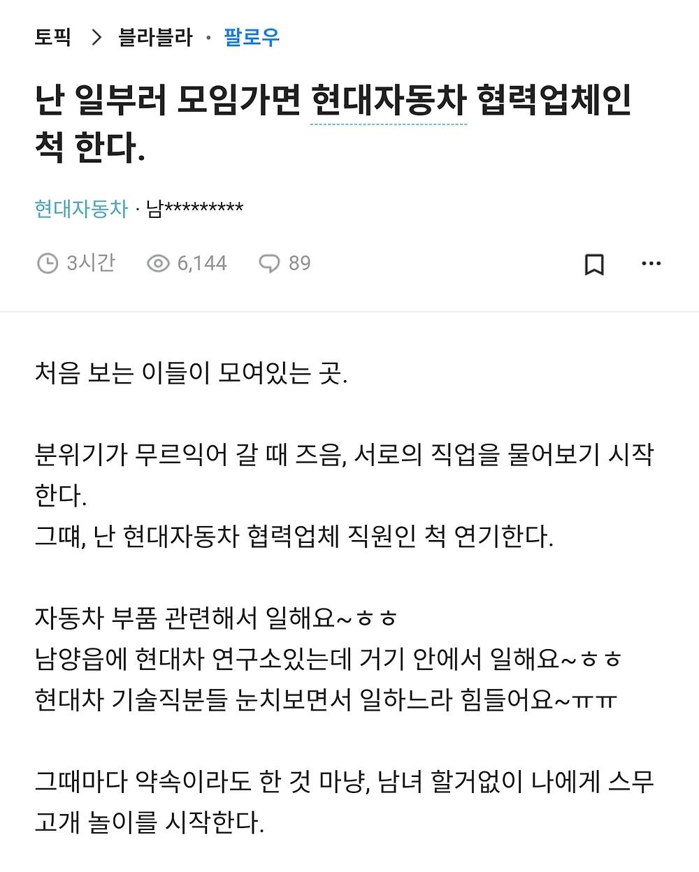 블라인드 현대차동차 문학1.webp.jpg