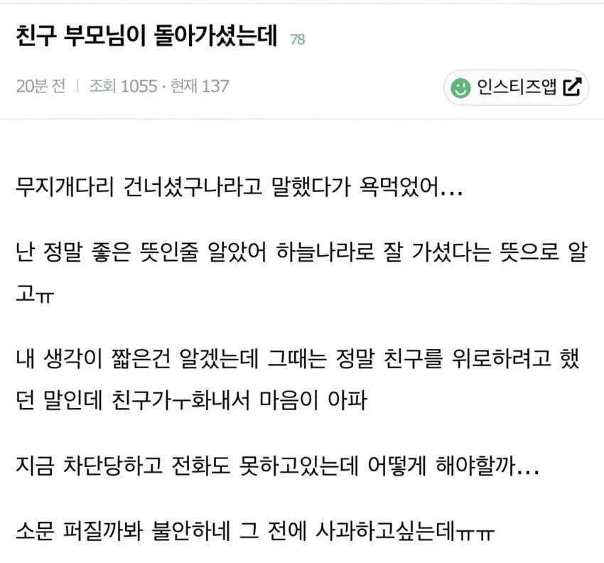 여초커뮤 패드립 레전드1.webp.jpg