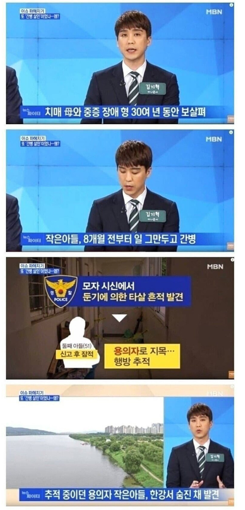 안타깝고 안쓰러웠던 자살 사망자2.jpg