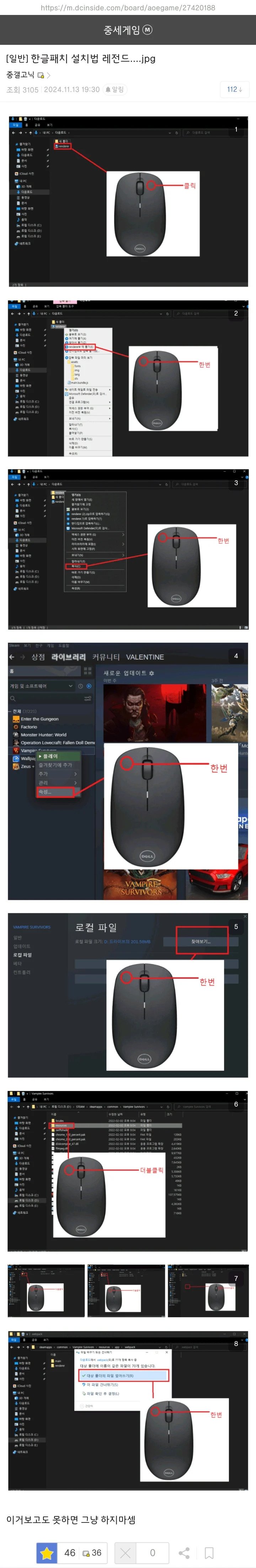 한글패치설치법레전드1.jpg
