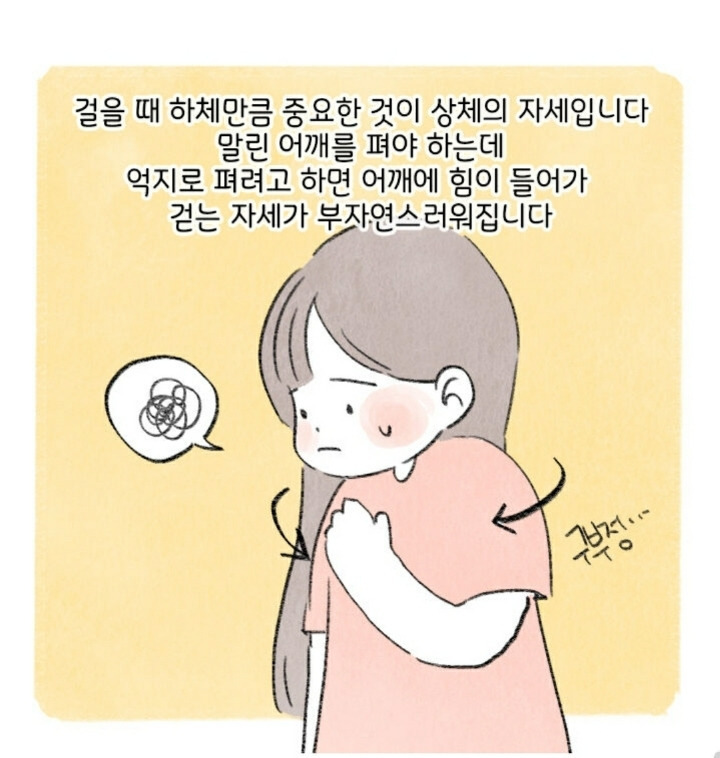 허리디스크 터진 사람이 말하는 ‘똥꼬 힘주고 걷기‘ 효과8.jpg