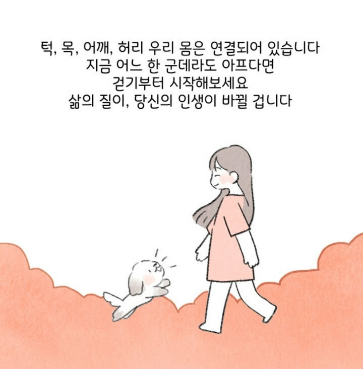 허리디스크 터진 사람이 말하는 ‘똥꼬 힘주고 걷기‘ 효과17.jpg