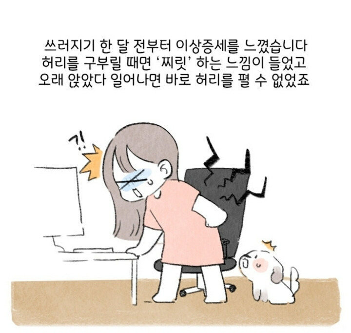 허리디스크 터진 사람이 말하는 ‘똥꼬 힘주고 걷기‘ 효과1.jpg