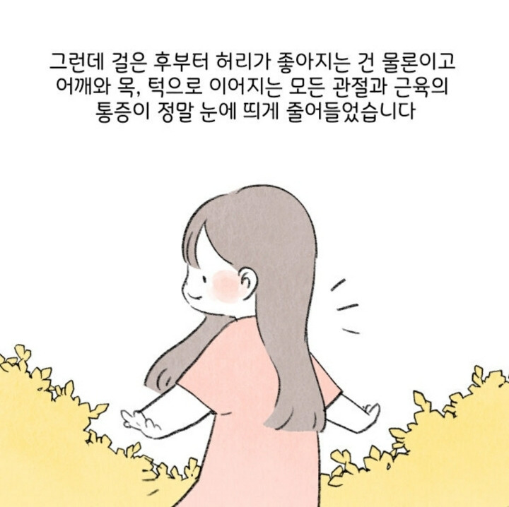 허리디스크 터진 사람이 말하는 ‘똥꼬 힘주고 걷기‘ 효과15.jpg