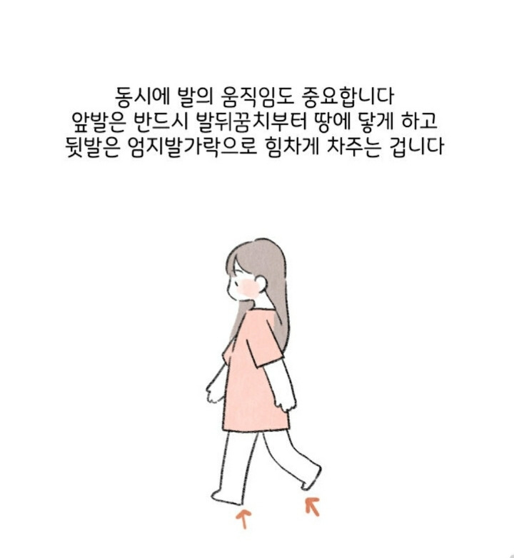 허리디스크 터진 사람이 말하는 ‘똥꼬 힘주고 걷기‘ 효과10.jpg