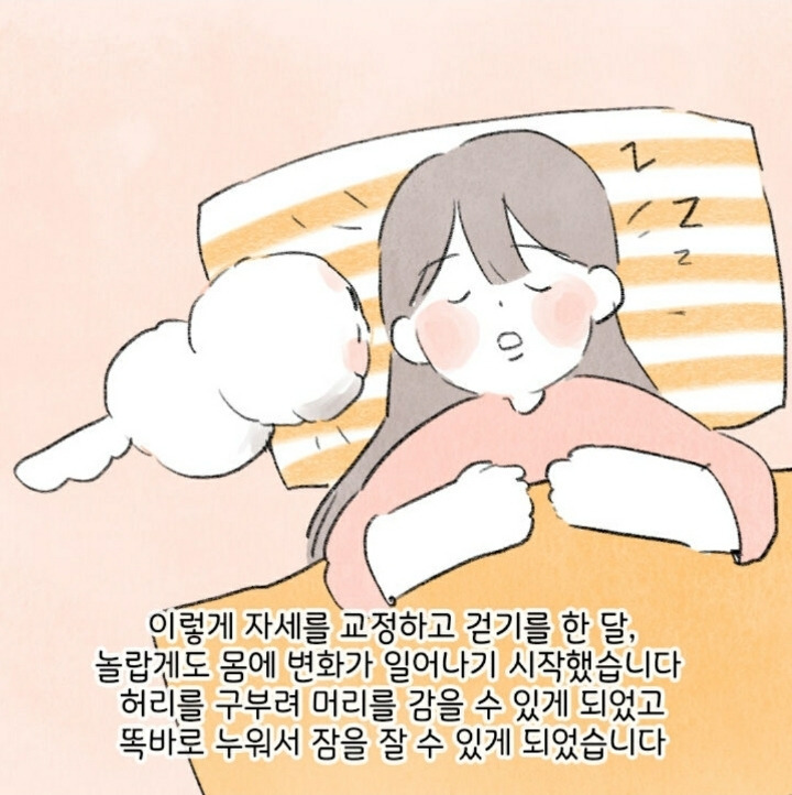 허리디스크 터진 사람이 말하는 ‘똥꼬 힘주고 걷기‘ 효과11.jpg