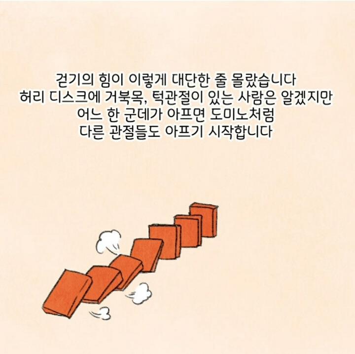 허리디스크 터진 사람이 말하는 ‘똥꼬 힘주고 걷기‘ 효과14.jpg