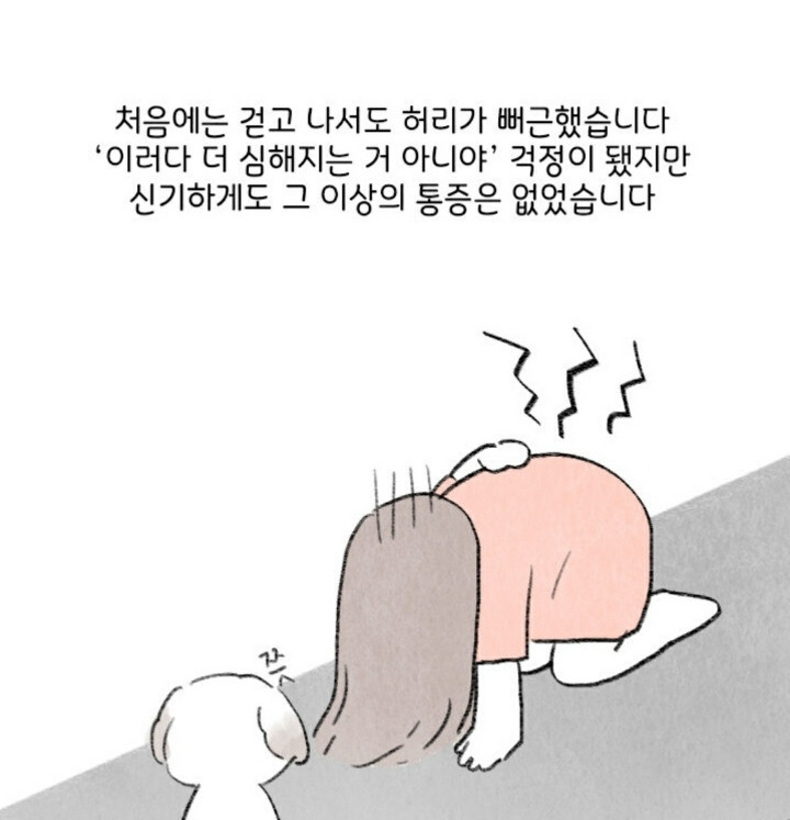 허리디스크 터진 사람이 말하는 ‘똥꼬 힘주고 걷기‘ 효과7.jpg