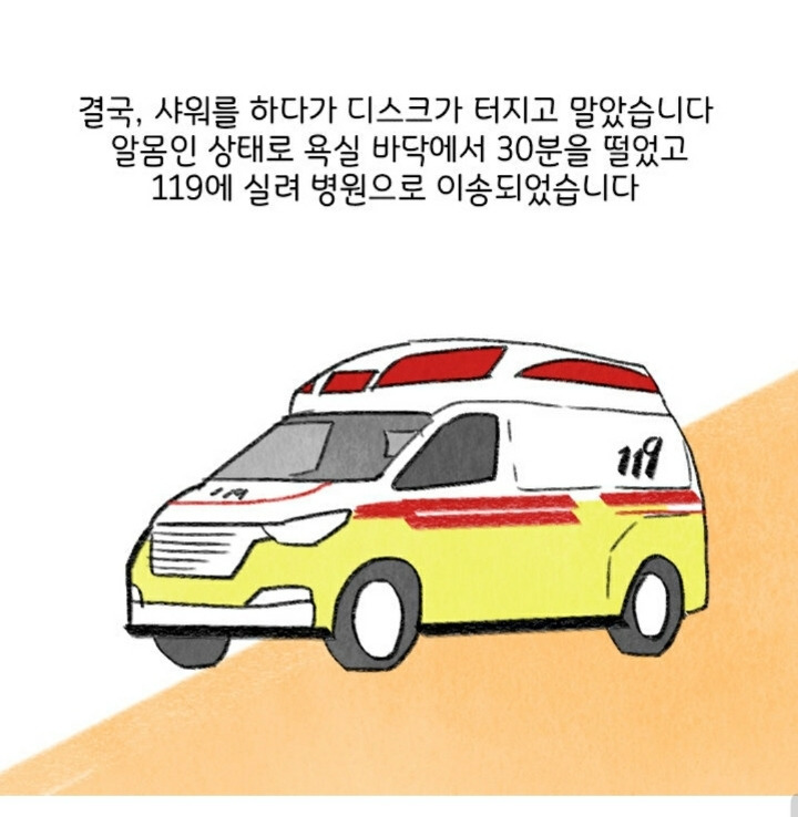 허리디스크 터진 사람이 말하는 ‘똥꼬 힘주고 걷기‘ 효과2.jpg