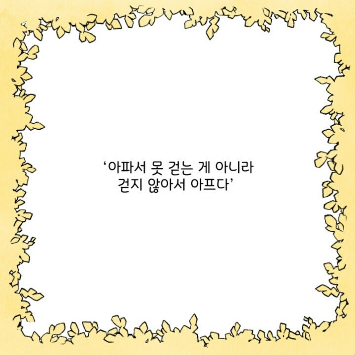허리디스크 터진 사람이 말하는 ‘똥꼬 힘주고 걷기‘ 효과16.jpg