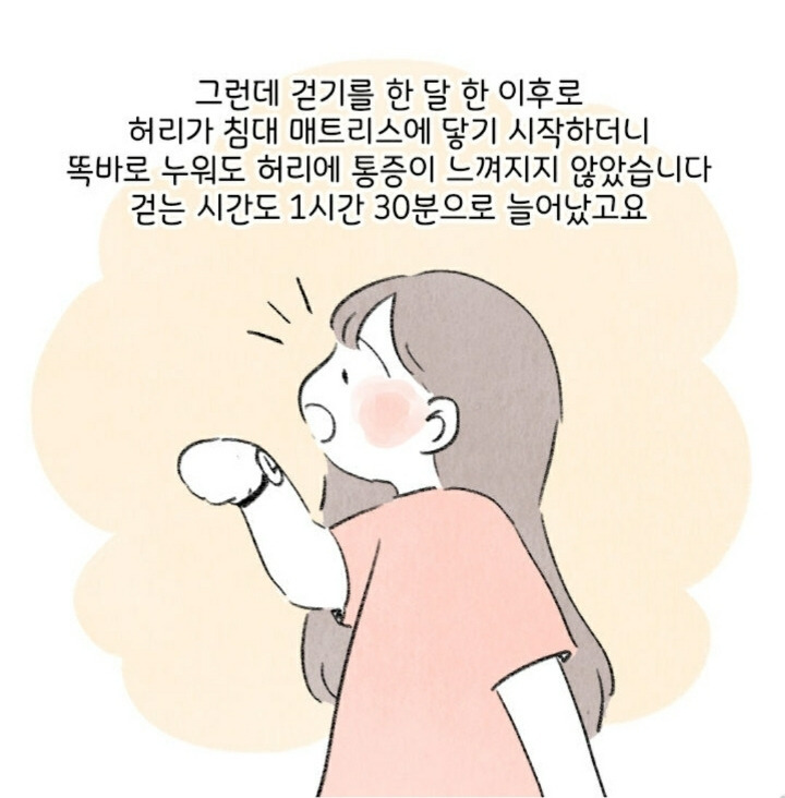 허리디스크 터진 사람이 말하는 ‘똥꼬 힘주고 걷기‘ 효과13.jpg