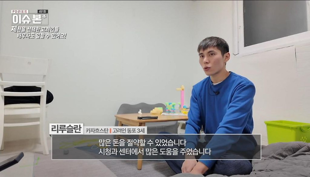 한국 이주 고려인 동포들이 제천시를 선택하는 이유29.jpg