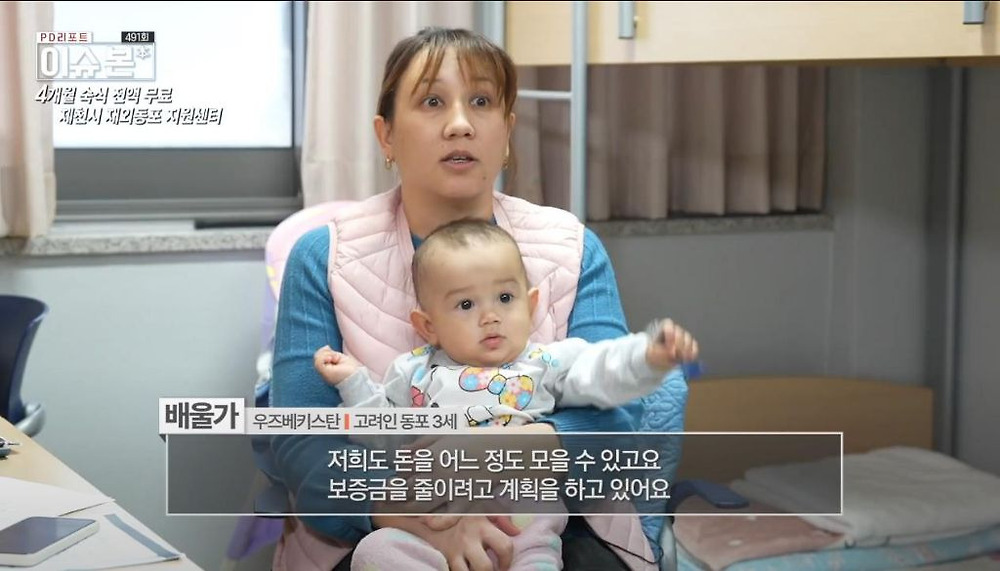 한국 이주 고려인 동포들이 제천시를 선택하는 이유26.jpg