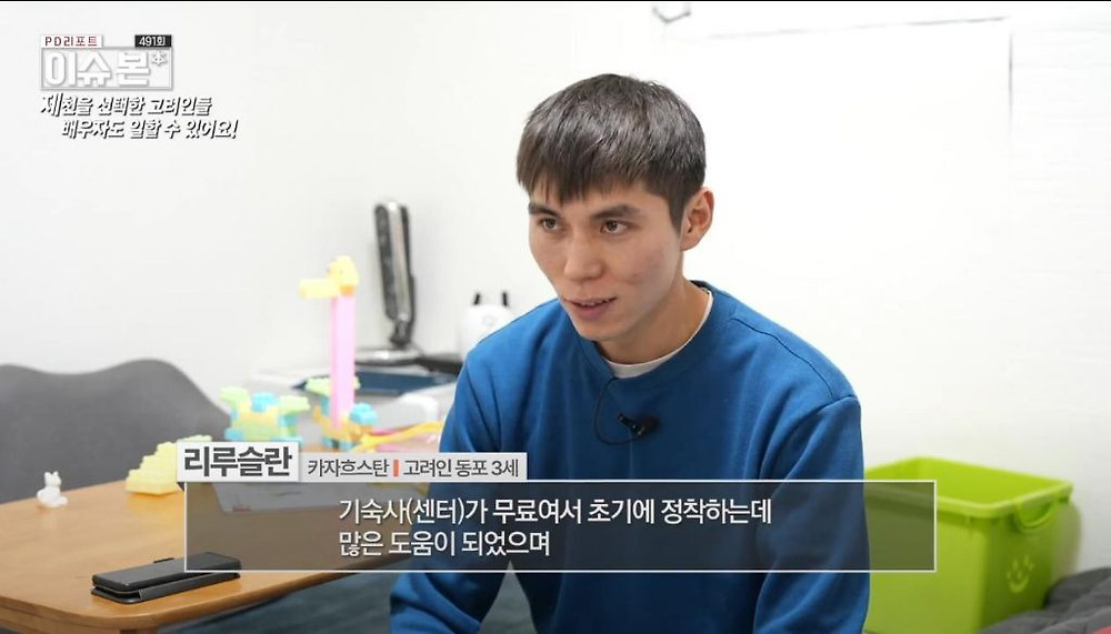 한국 이주 고려인 동포들이 제천시를 선택하는 이유28.jpg