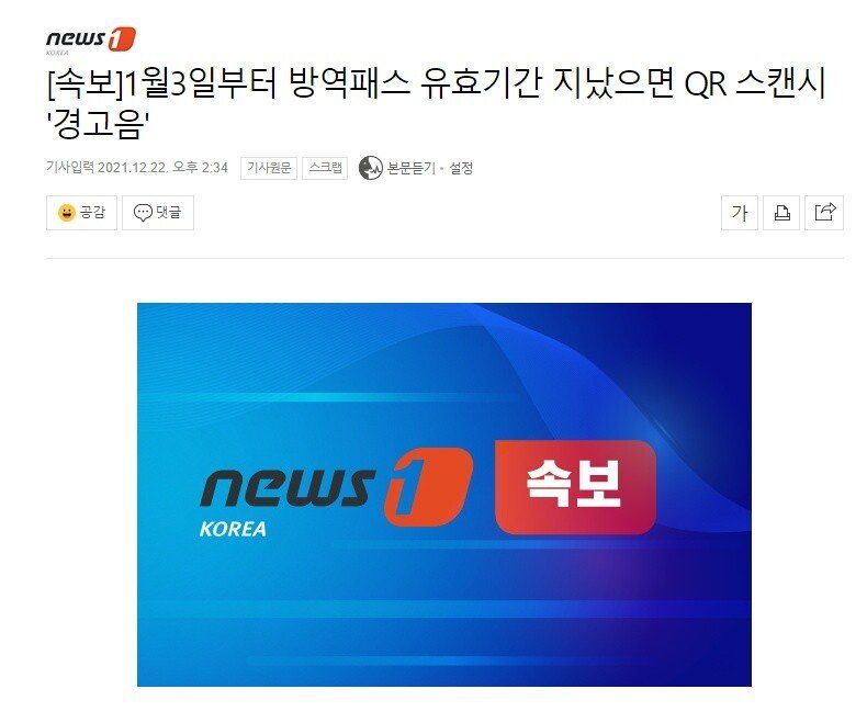 news_naver_com_20211222_143535.jpg