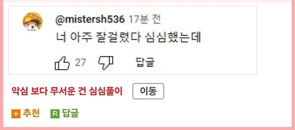 역린을 건드려 버린 치킨집 사장3.jpg