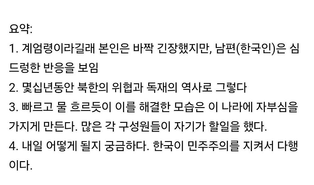 한국에 살고있는 영국 여자의 현 상황에 대한 반응 (레딧펌)2.jpg