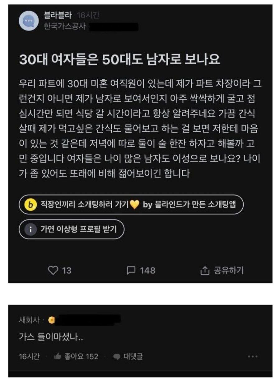 30대여직원이랑썸타는50대직장남1.jpg