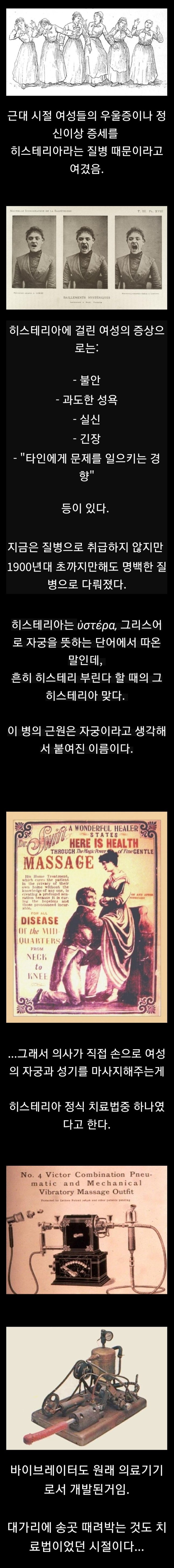자궁 마사지로 우울증 치료했던 시절1.jpg