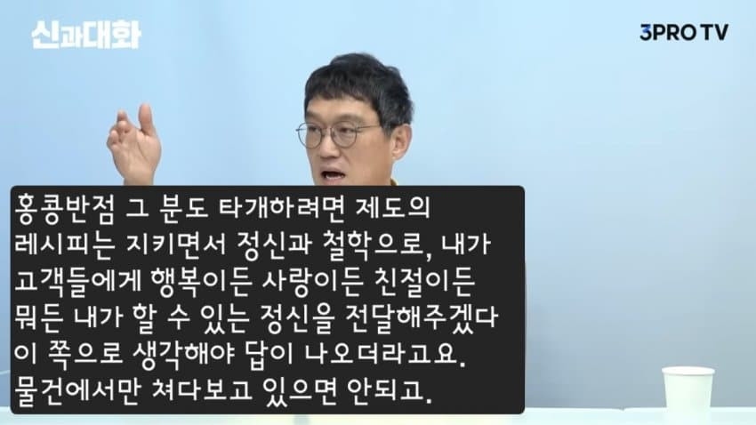 고명환 작가가 홍콩반점 점검을 보며 한 생각_12.jpg