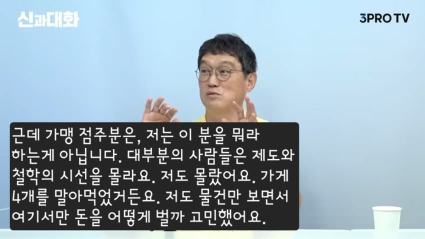 고명환 작가가 홍콩반점 점검을 보며 한 생각_6.jpg