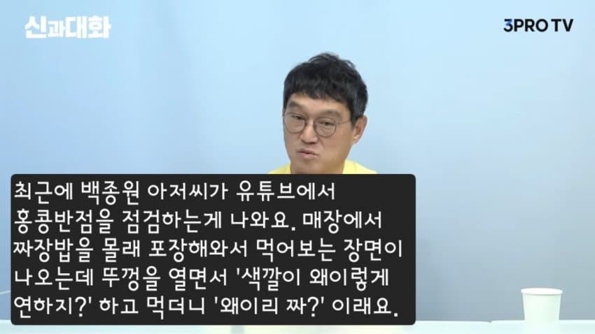 고명환 작가가 홍콩반점 점검을 보며 한 생각_4.jpg