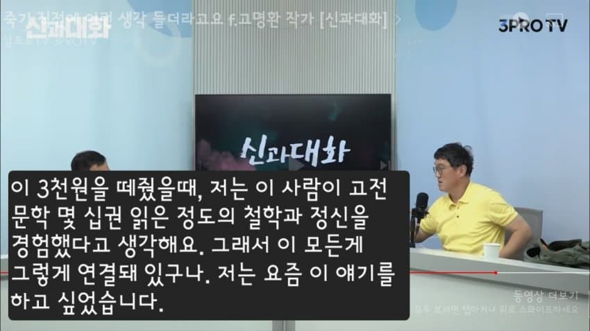 고명환 작가가 홍콩반점 점검을 보며 한 생각_25.jpg