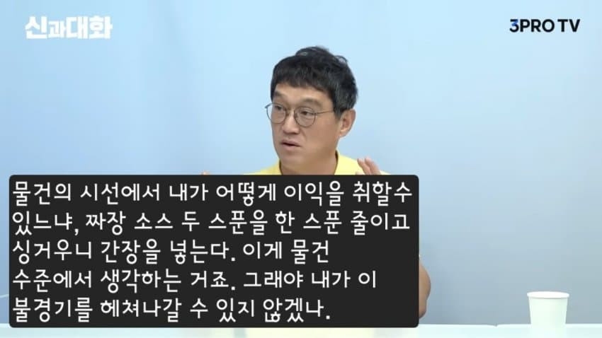 고명환 작가가 홍콩반점 점검을 보며 한 생각_8.jpg