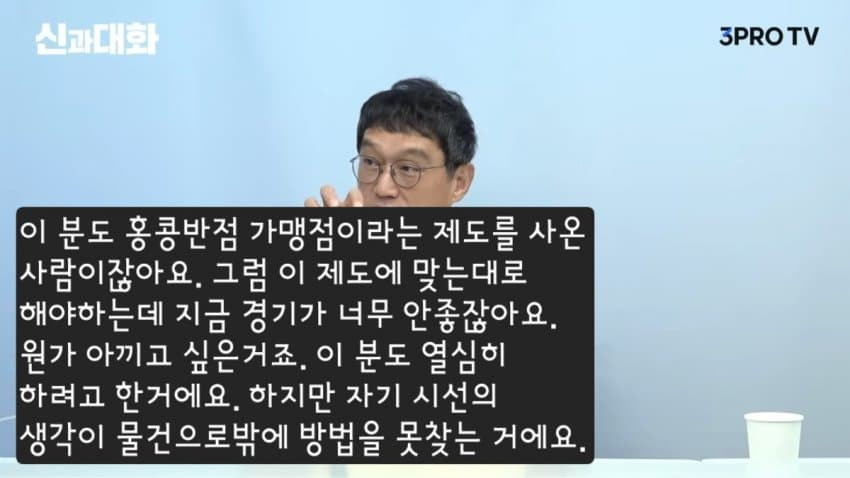 고명환 작가가 홍콩반점 점검을 보며 한 생각_7.jpg