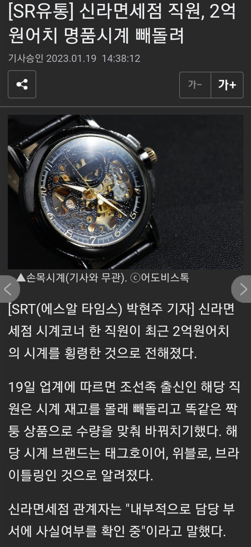 Screenshot_20230119_151917_Samsung Internet.jpg