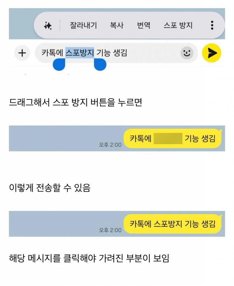 현재 97_가 모른다는 카톡 신기능1.webp.jpg