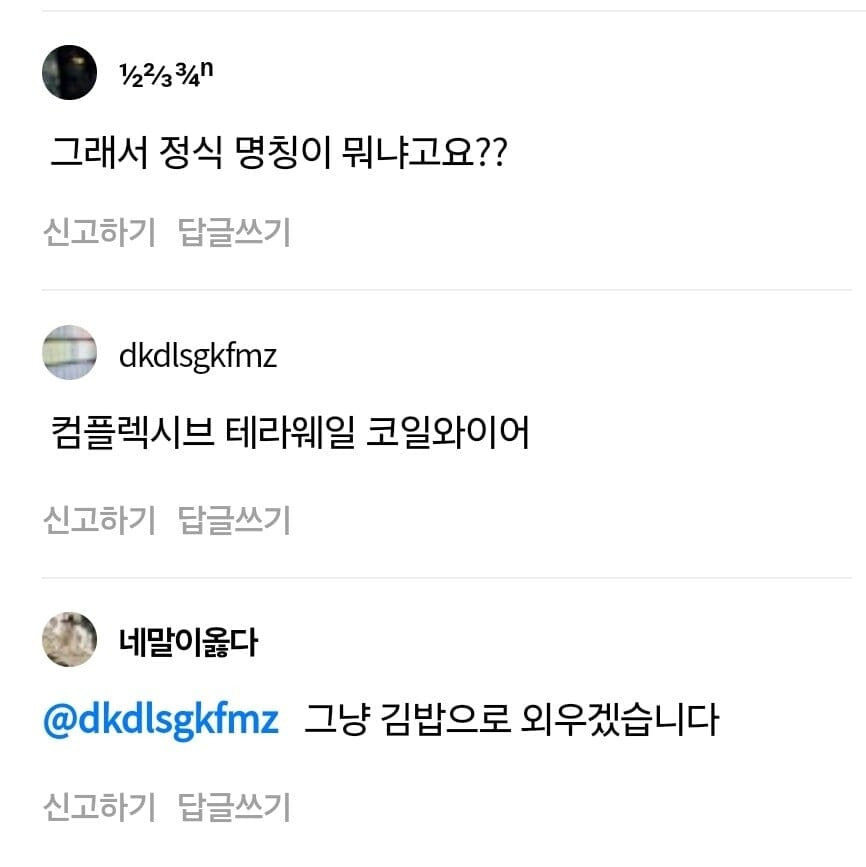 전기계의 누네띠네2.jpg