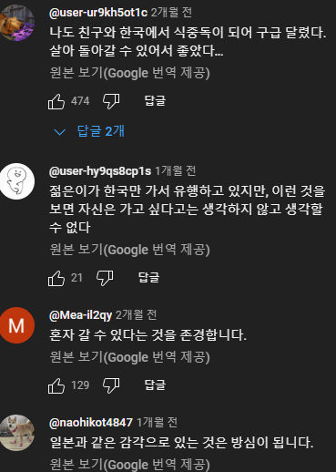 한국 여행 와서 지옥을 봤다는 일본인 유튜버_5.jpg