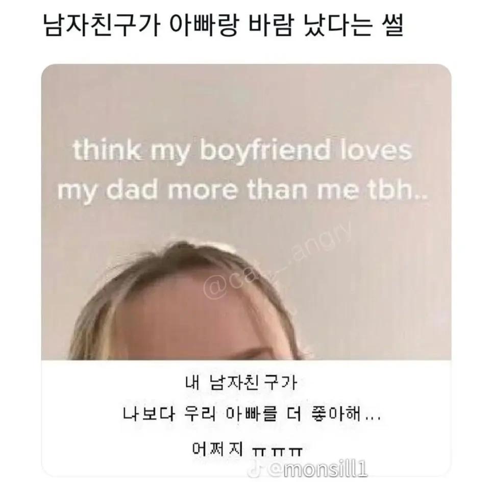 남자친구가 아빠랑 바람남.ㅜㅜ1.webp.jpg