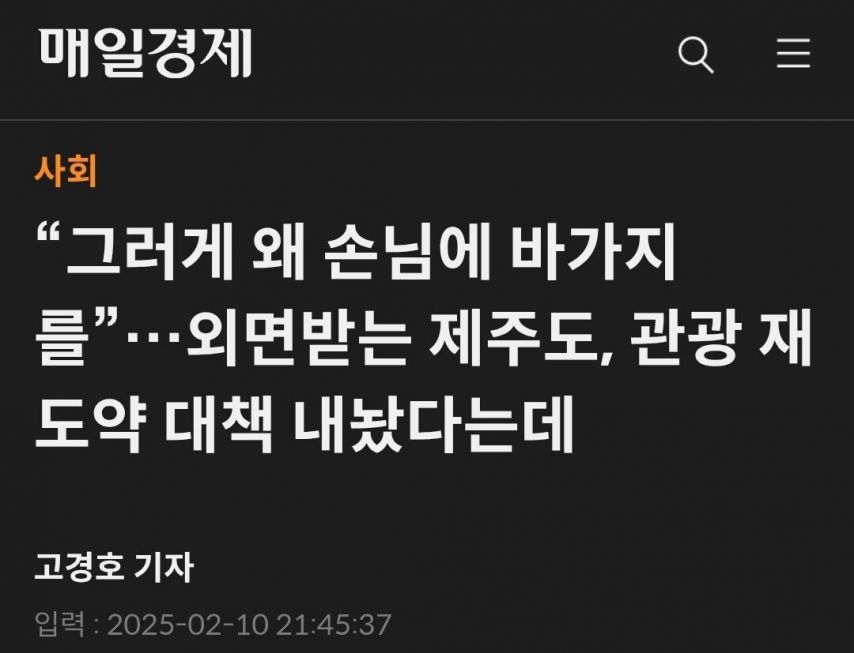 드디어눈치챈국내여행객감소의원인1.jpg