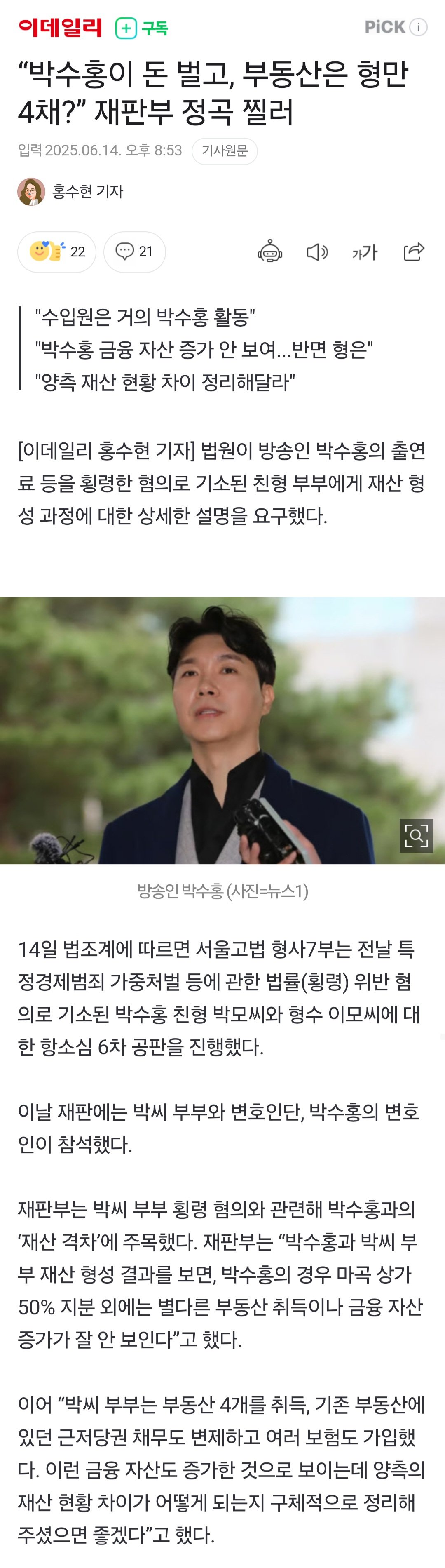 Screenshot_20250614_214151_Chrome.jpg
