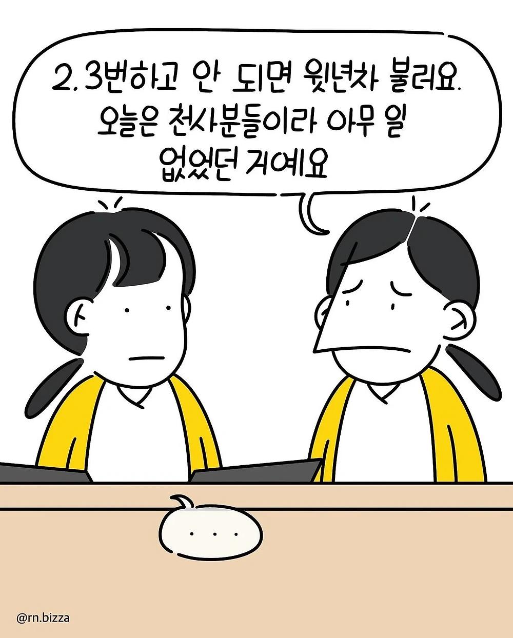 환자에게 주사 5번 찌르는 간호사9.webp.jpg