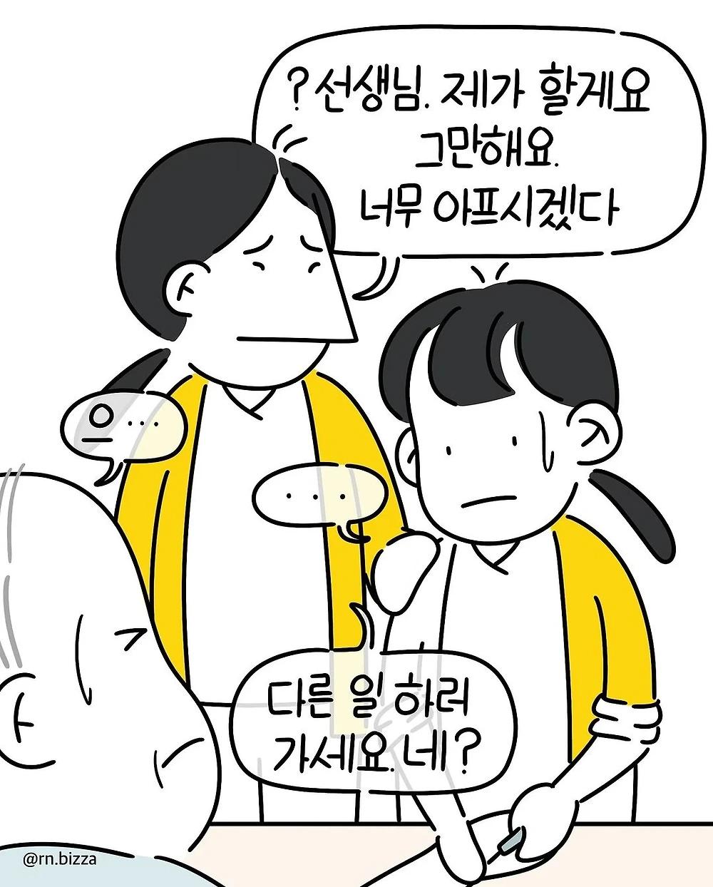 환자에게 주사 5번 찌르는 간호사4.webp.jpg