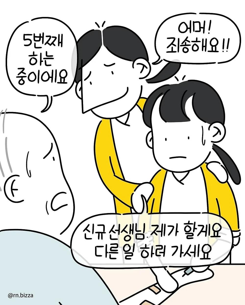 환자에게 주사 5번 찌르는 간호사3.webp.jpg