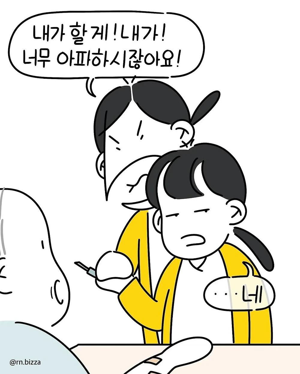 환자에게 주사 5번 찌르는 간호사7.webp.jpg