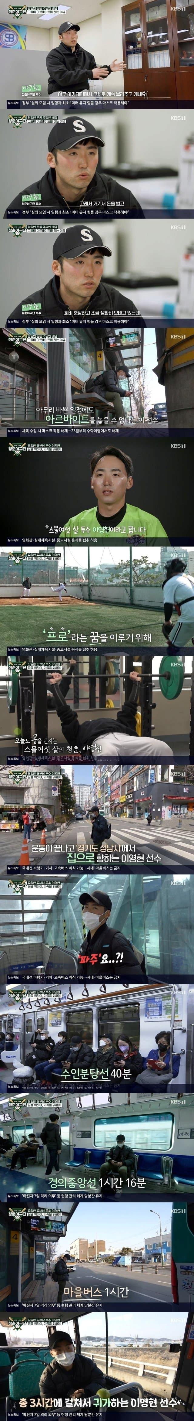 프로야구 미지명 선수의 인생1.jpg