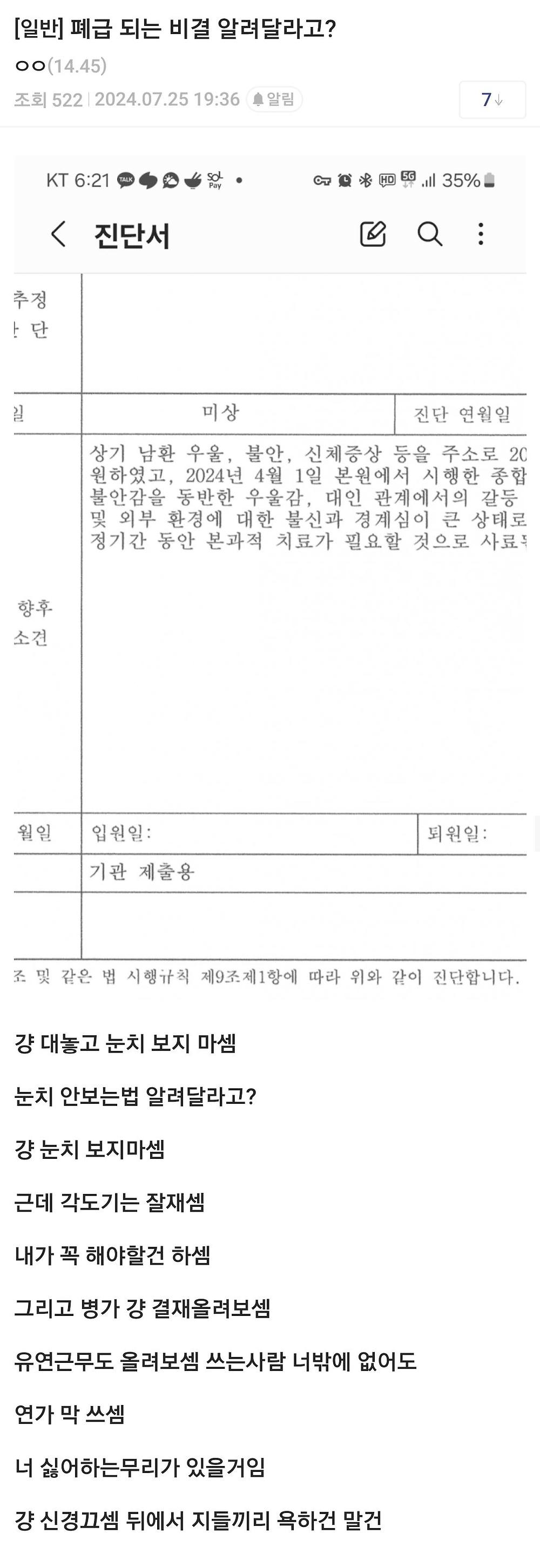 공무원인데 폐급되니까 존나 편하네2.jpg