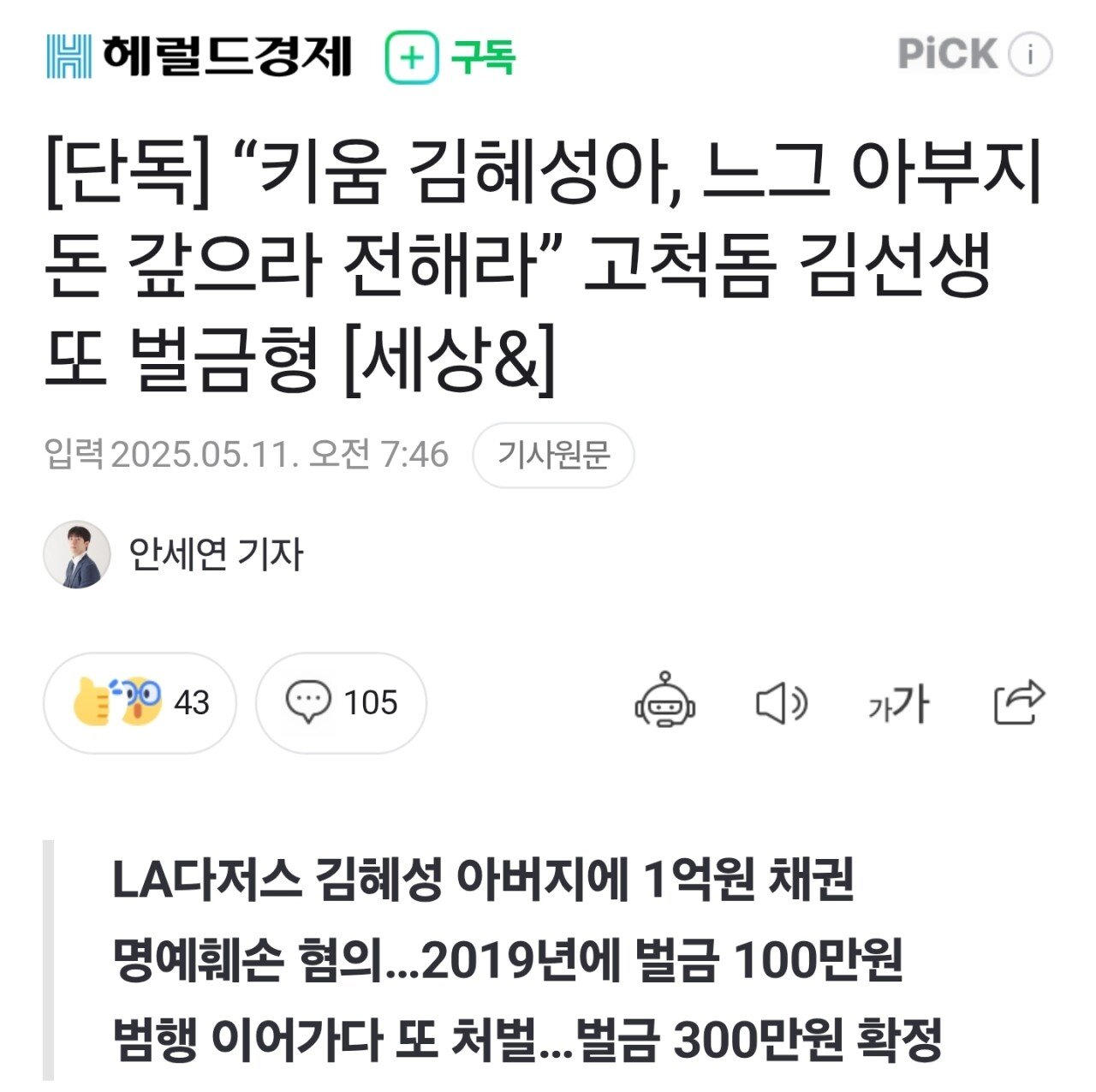 Screenshot_20250511_115339_Chrome.jpg