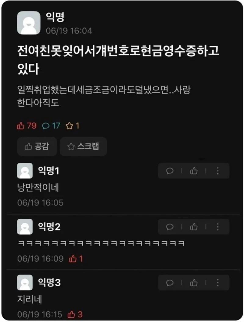 전여친을 아직 잊지 못한 남자1.webp.jpg