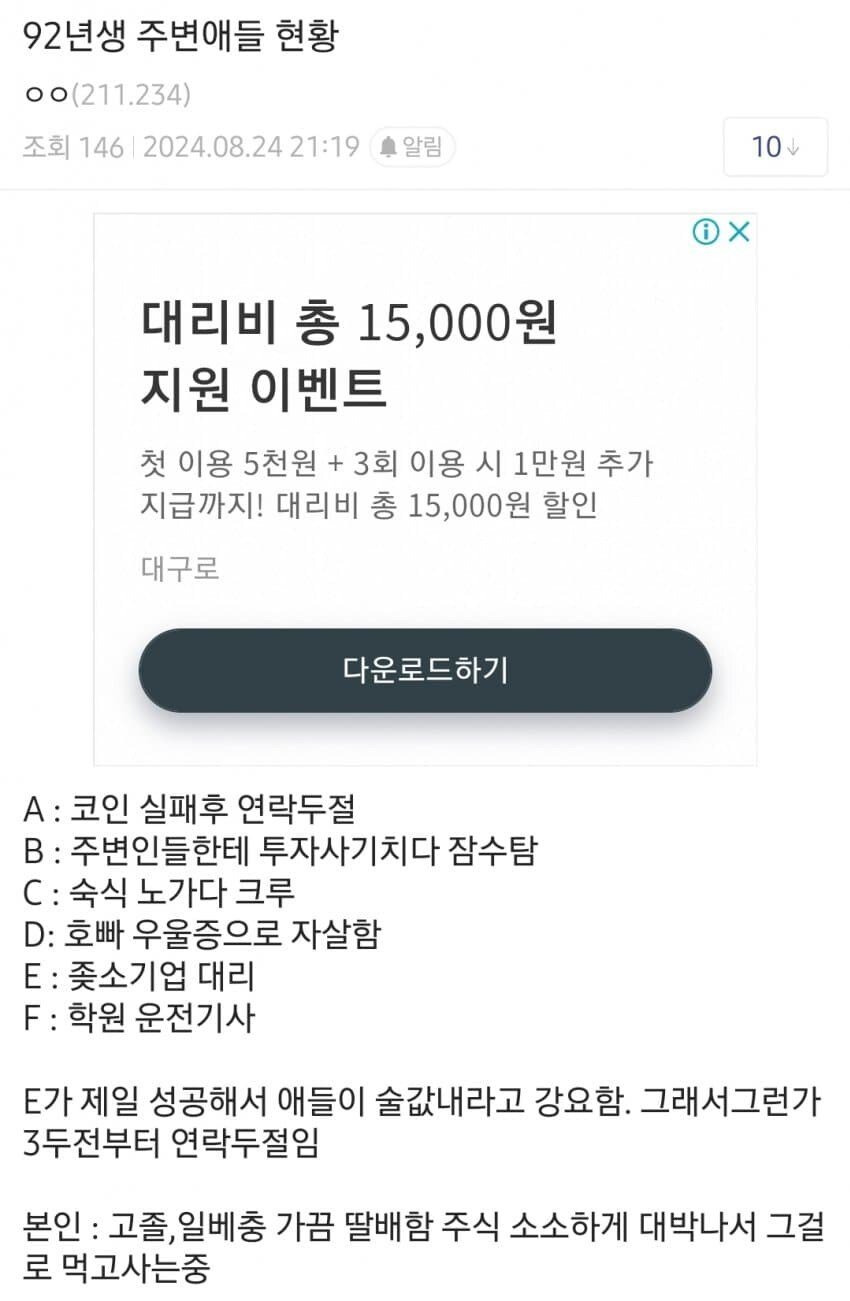 90년대생 취업상황 극과 극2.jpg