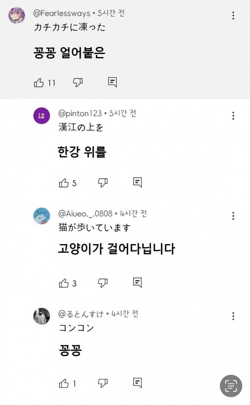 한강 노벨 문학상 일본인들 댓글2.jpg